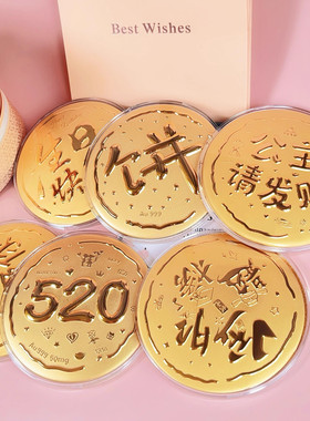 高级金饼999礼盒公主请发财新婚快乐送女友老婆水贝金片礼物50mg
