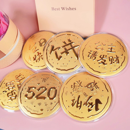 高级金饼999礼盒公主请发财新婚快乐送女友老婆水贝金片礼物50mg
