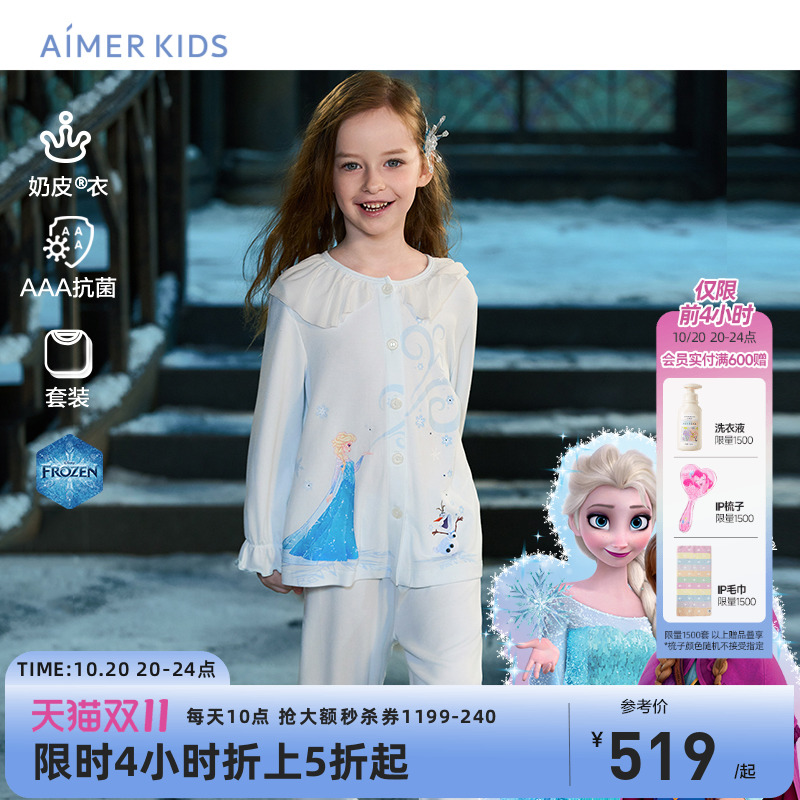 儿童冰雪奇缘系列奶皮家居套装
