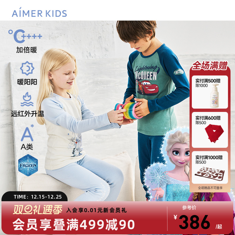 爱慕儿童IP联名远红外升温秋衣裤