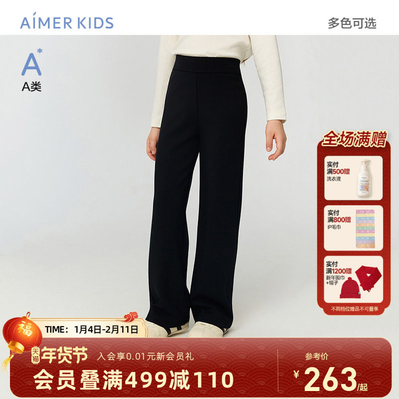 爱慕儿童女孩直筒长裤微喇裤秋冬磨毛裤子红外升温外穿弹力复古,童装/婴儿装/亲子装,打底裤,淘宝优惠券,粉丝福利购,淘宝优惠卷