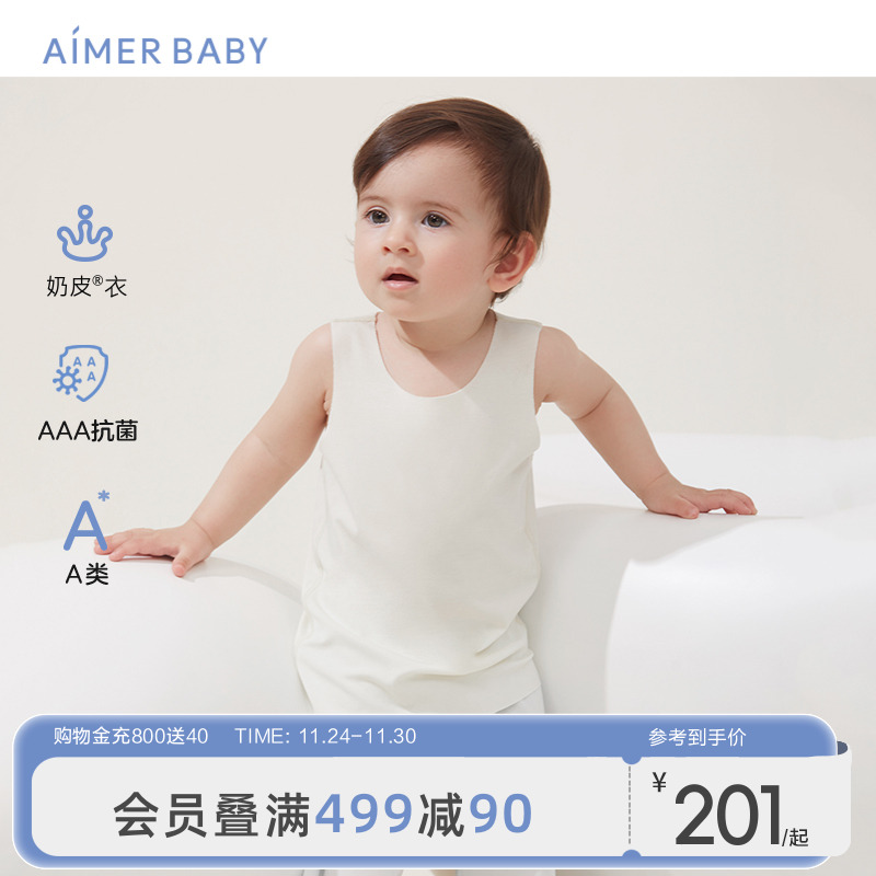 爱慕婴儿奶皮衣婴童背心