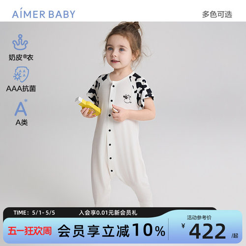 爱慕婴幼儿奶皮衣连体睡袋