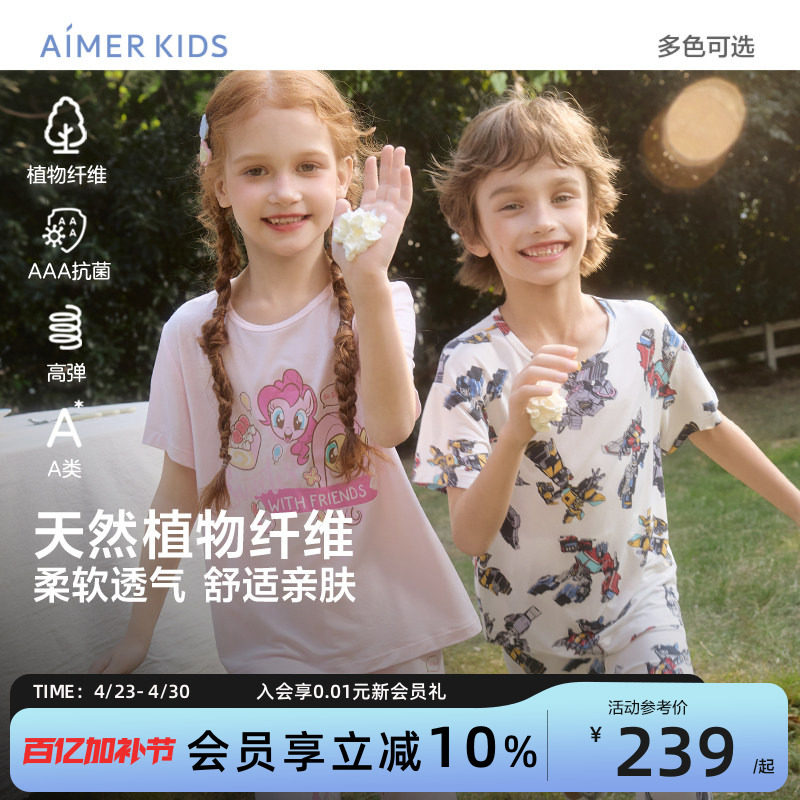 爱慕儿童男女孩莫代尔短袖家居套装小马宝莉变形金刚IP款A类新品