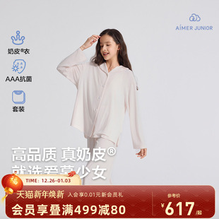 女孩童新 爱慕少女3A抗菌套头家居服套装 套装 睡衣睡裤 奶皮衣 开衫