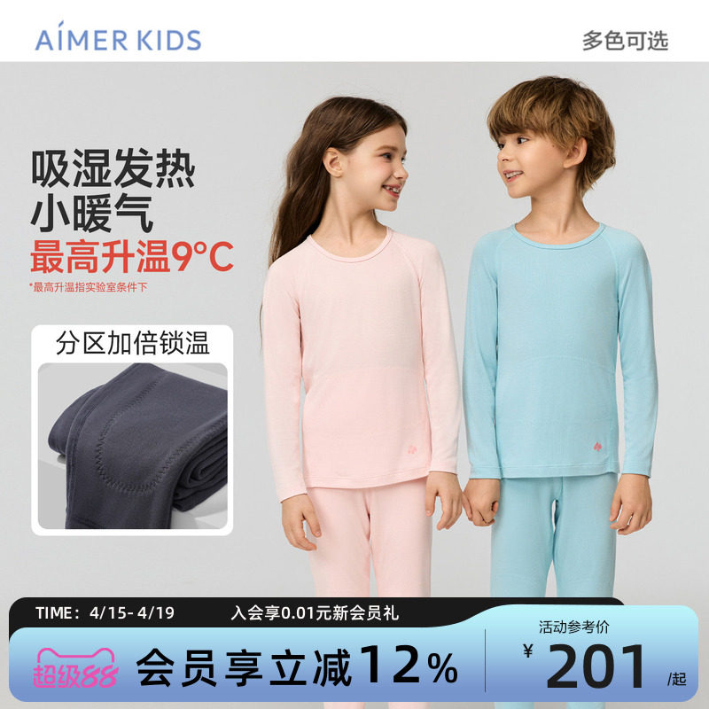 爱慕儿童双层小暖气保暖内衣吸湿发热加厚冬抗菌防螨秋衣秋裤A类