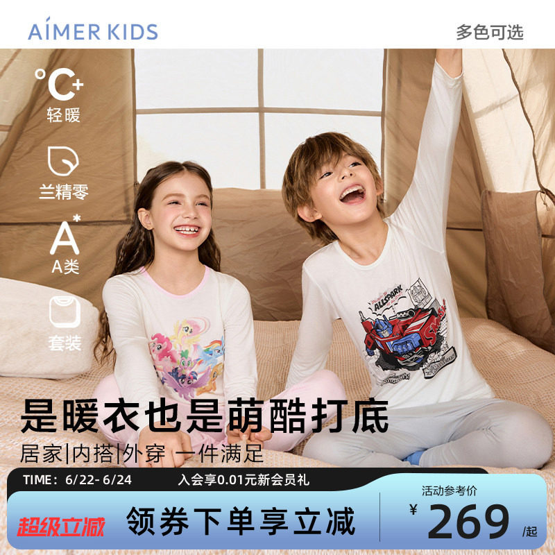爱慕儿童男女孩童秋衣秋裤打底保暖内衣套装莫代尔小马宝莉IP