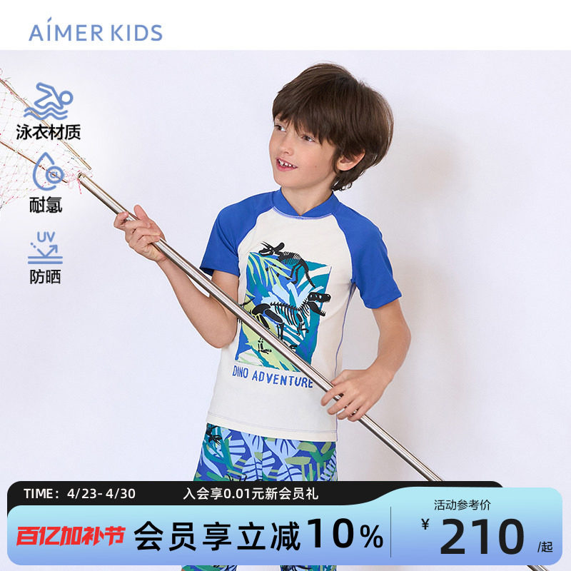 爱慕儿童防晒泳装短袖男童宝宝泳衣中大童分体游泳上衣