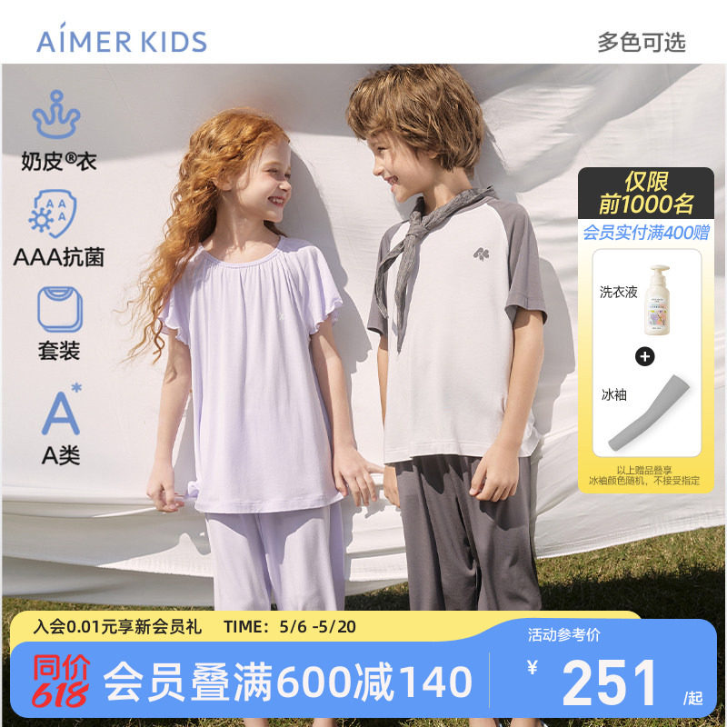 爱慕儿童奶皮衣抗菌男女孩家居服套装短袖睡衣套头中小学生春夏