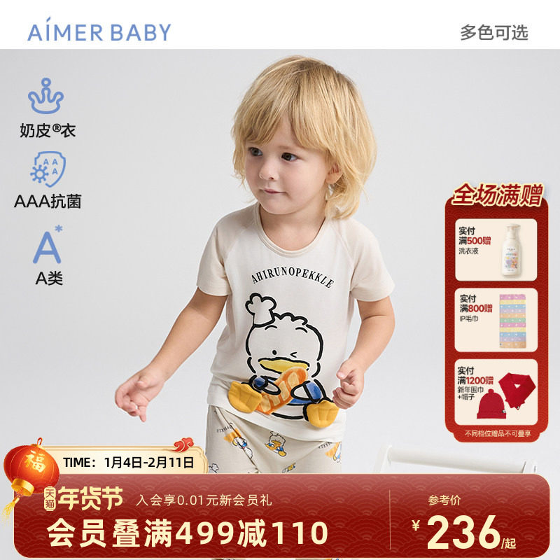 爱慕婴幼儿奶皮衣新生儿A类内衣睡衣家居服男女宝宝春季小猪佩奇