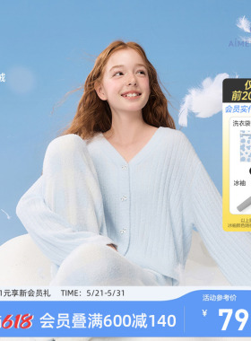 爱慕少女绒感浅蓝色长袖开衫裤子套装宽松百搭上衣高级感外搭女