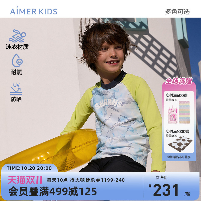 爱慕儿童男孩长袖防晒泳衣裤