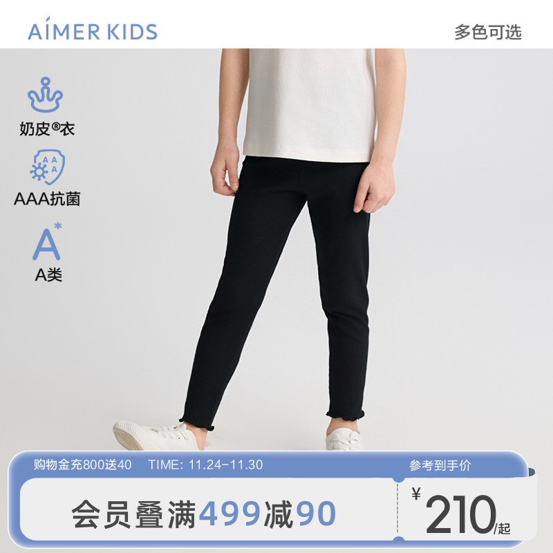 爱慕儿童奶皮九分打底裤