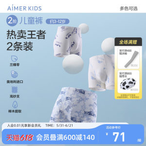 爱慕儿童【分阶裤】二阶儿童裤男女童内裤平角抗菌宝宝学生莫代尔