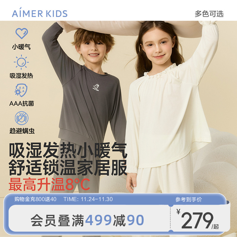 爱慕儿童少暖气家居服套装