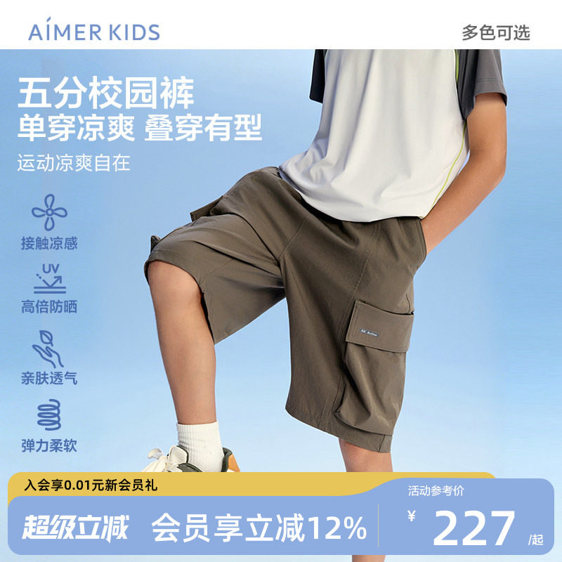 爱慕儿童男女孩凉感运动裤小冰皮图片
