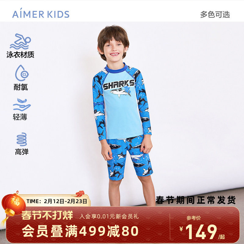 爱慕儿童耐氯五分泳裤男童男孩海边度假游泳五分泳裤