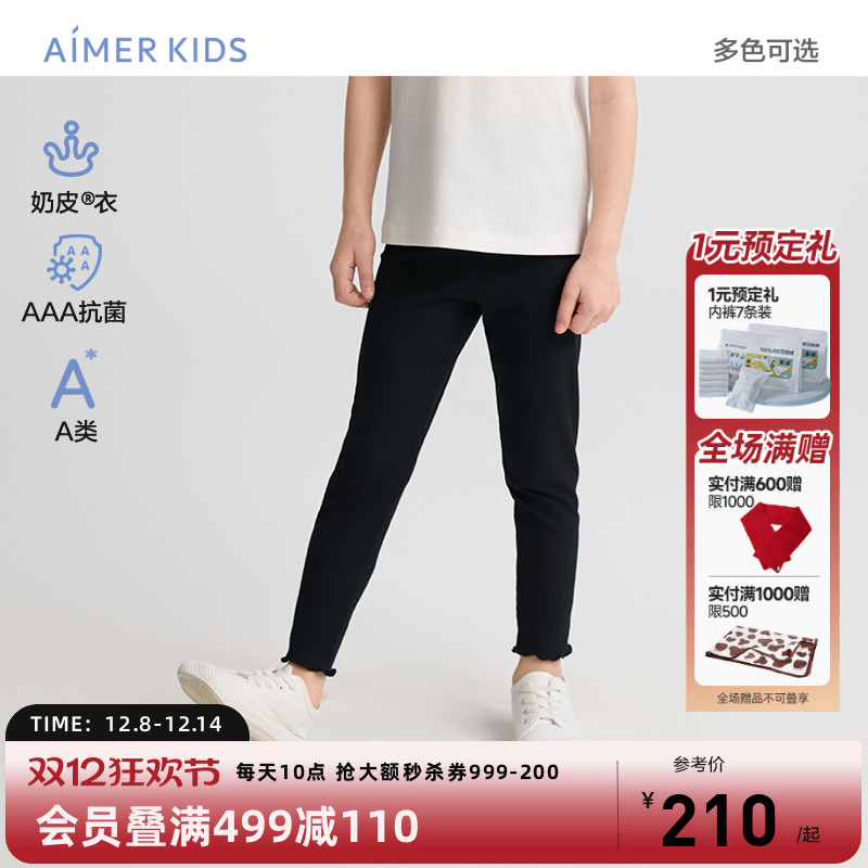 爱慕儿童奶皮九分打底裤