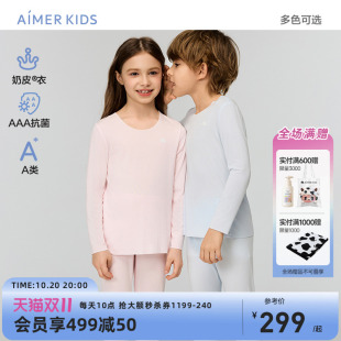 打底学生 秋衣秋裤 爱慕儿童奶皮衣男女孩保暖内衣套装 圆领净痕长袖