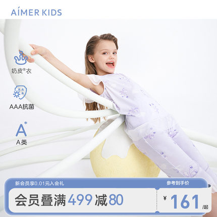 爱慕儿童家居服内衣女童睡裤夏季睡衣薄款女孩抗菌空调服奶皮衣