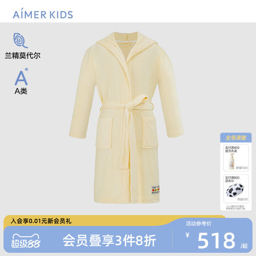 爱慕儿童A类兰精莫代尔连帽浴袍