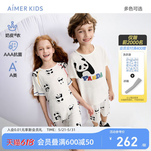爱慕儿童奶皮衣抗菌亲子家居服套装套头开衫睡衣裤熊猫印花春夏