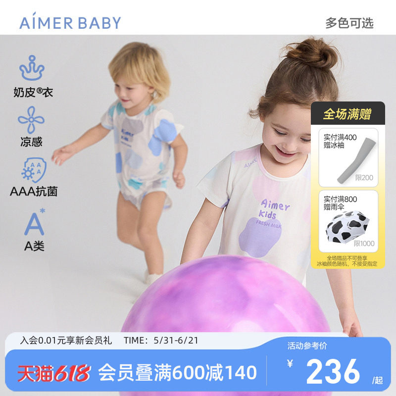 爱慕婴幼儿奶皮衣男女童婴幼家居服连体衣短袖背心无腿爬服包屁衣