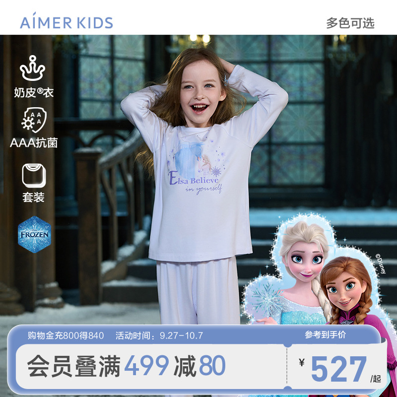 莫代尔家居服爱慕儿童联名款春秋