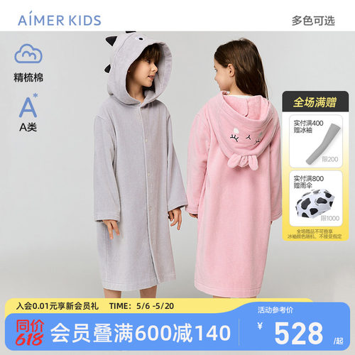 爱慕儿童连帽浴袍男女可爱家居服