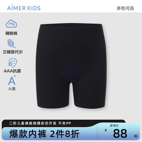 爱慕儿童女孩平角内裤A类3A抗菌