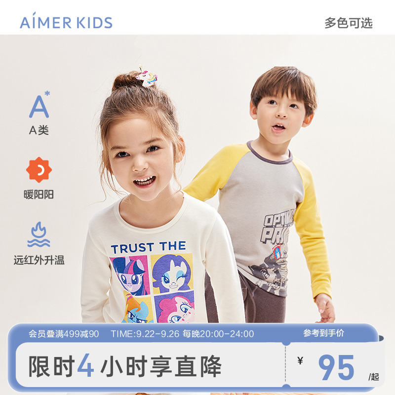 远红外升温暖阳保暖内衣爱慕儿童