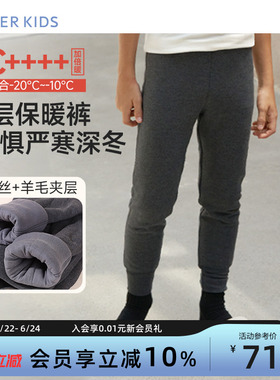 爱慕儿童打底裤保暖裤男女童5层灰色加厚羊毛A类新款桑蚕丝