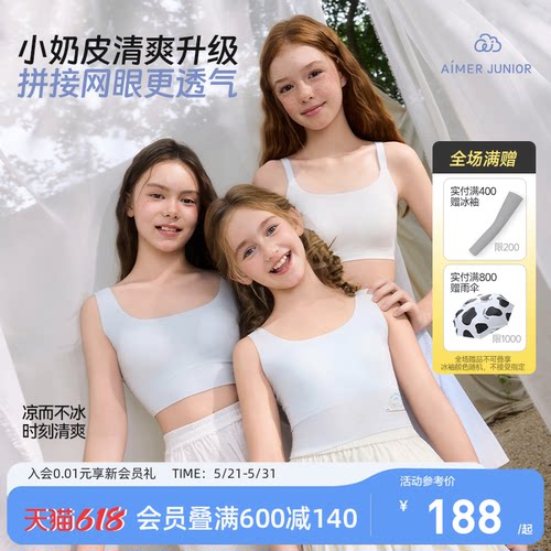 呼吸杯凉感大耳狗酷洛米A类抗菌