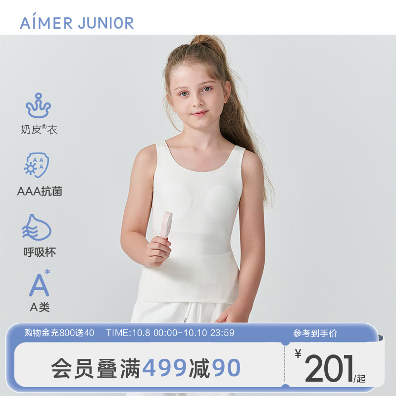 爱慕少女发育内衣一阶段