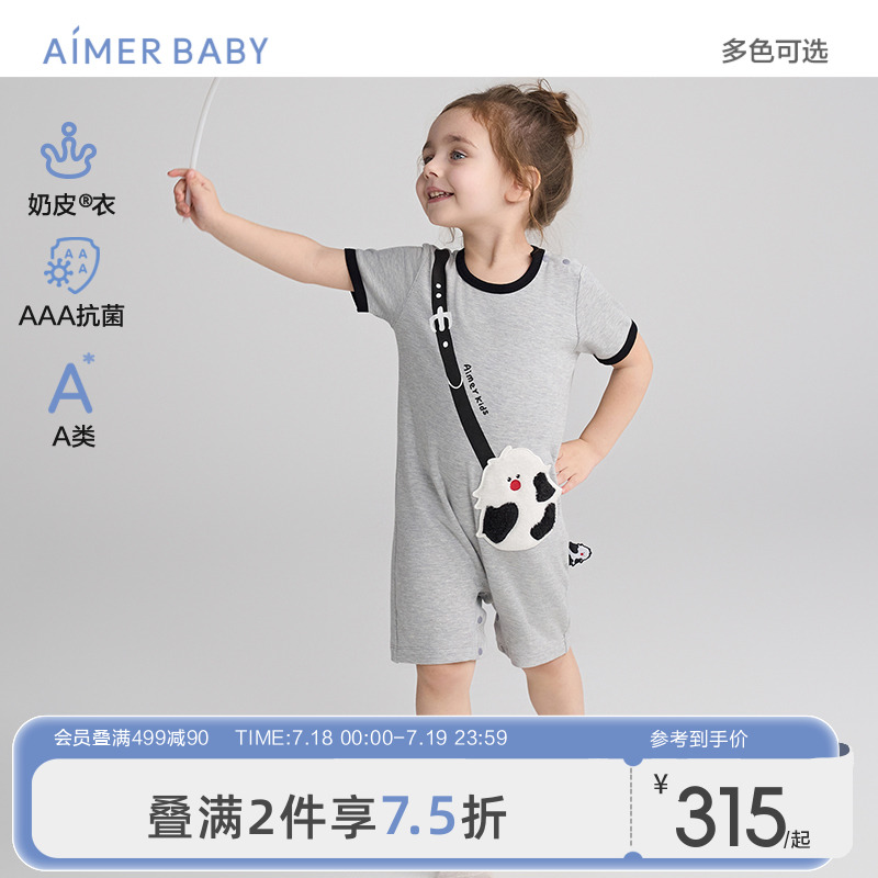 爱慕婴幼儿短袖连体爬服3A抗菌