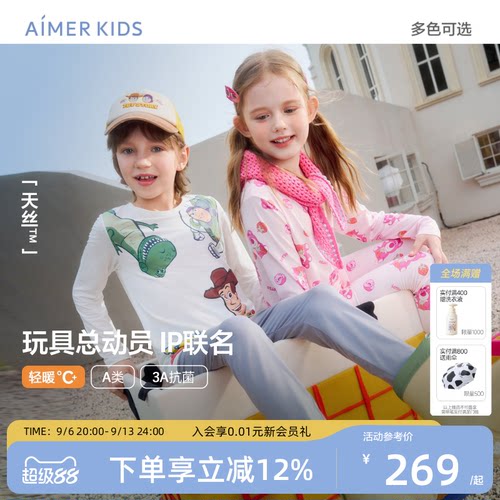 小马宝莉变形金刚玩具总动员保暖