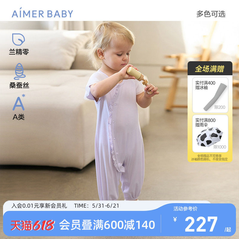 爱慕婴儿桑蚕丝莫代尔连体爬服