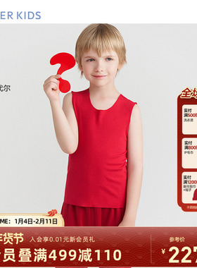 爱慕儿童本命年莫代尔无痕男女童宽肩跨栏背心红色打底无袖A类0碳