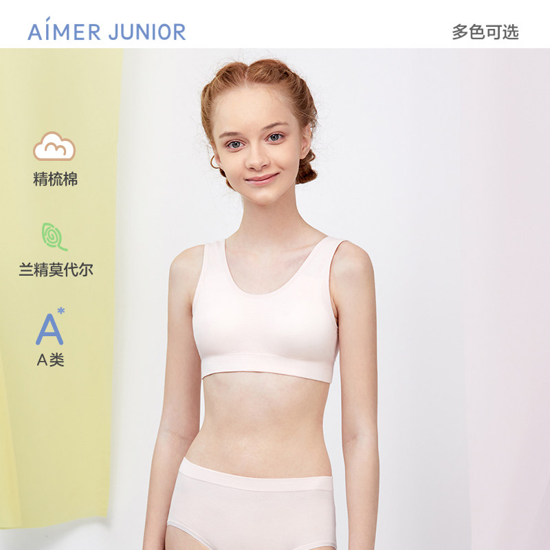 爱慕儿童内衣棉质少女中小学生发育内衣少女文胸背心式一阶段