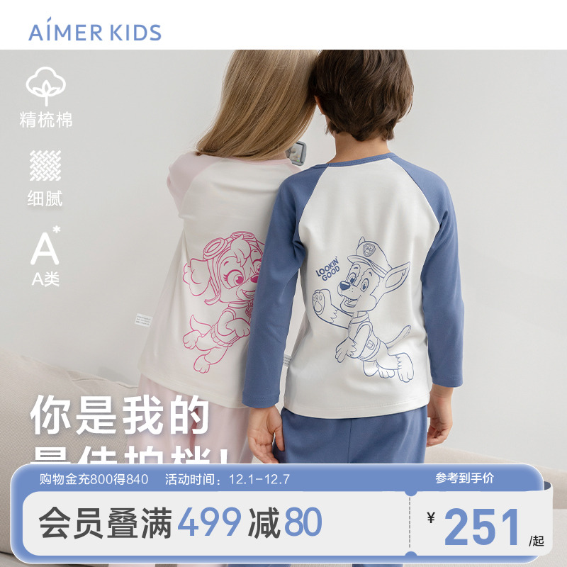 爱慕儿童汪汪队IPA类精梳棉家居