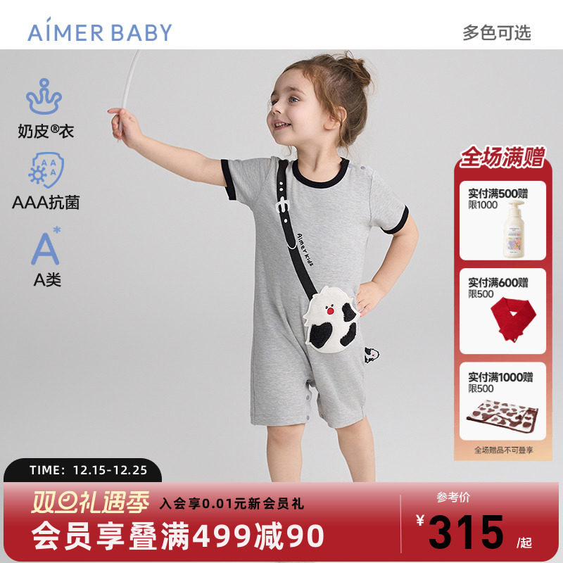 爱慕婴幼儿短袖连体爬服3A抗菌