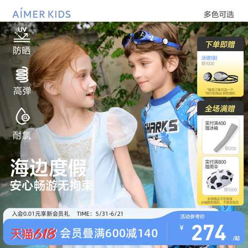 爱慕儿童耐氯连体泳衣裙