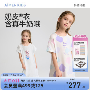爱慕儿童奶皮衣冰雪奇缘系列艾莎睡裙短袖 家居抗菌A类亲子春新品