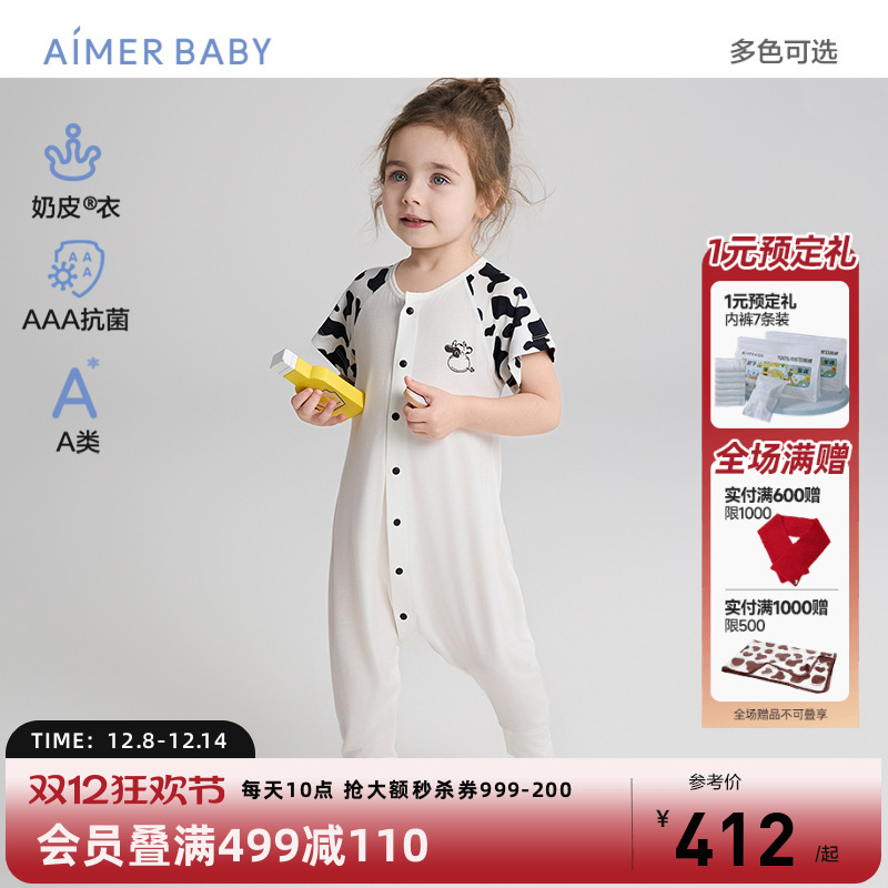 爱慕婴幼儿奶皮衣连体睡袋