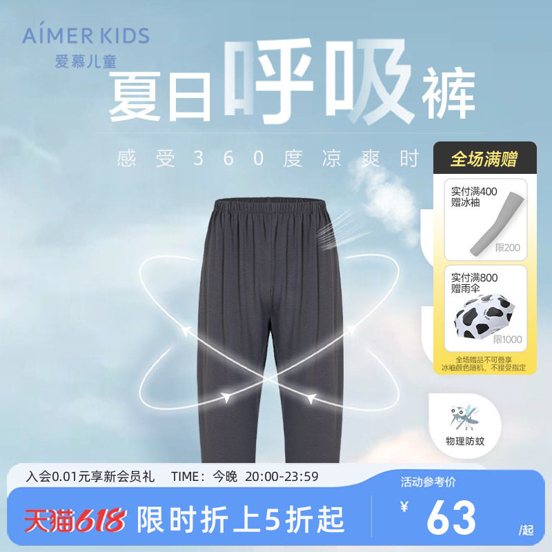 爱慕儿童男童学生网眼七分裤高弹凉爽运动外裤A类透气不闷汗