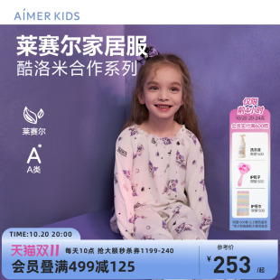 春 家居服莱赛尔新品 爱慕儿童库洛米IP联名女孩童睡衣套头长袖 长裤