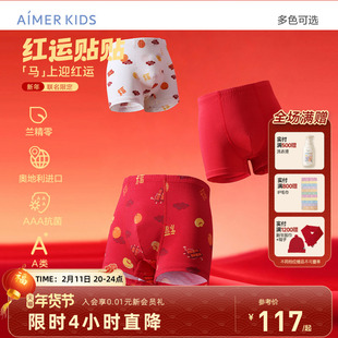 爱慕儿童红色新年生肖马内裤礼盒A类平角莫代尔男女孩童本命年