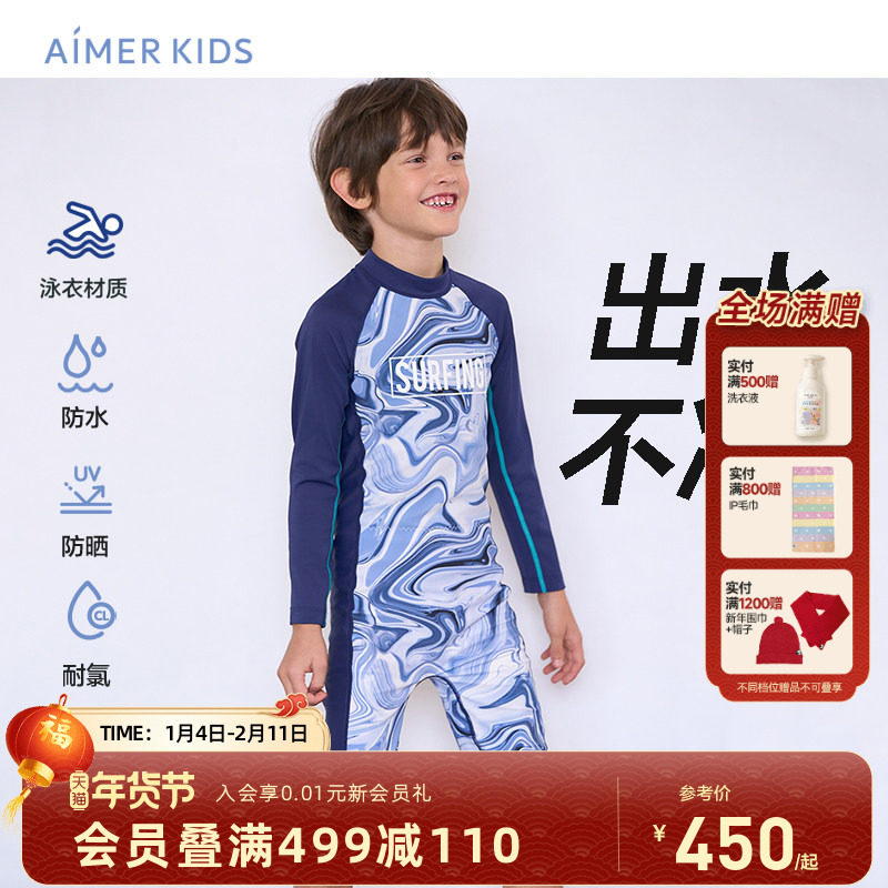 爱慕儿童男孩长袖短裤连体泳衣高弹防晒防水耐氯泳衣泳裤男儿童,童装/婴儿装/亲子装,泳衣裤,淘宝优惠券,粉丝福利购,淘宝优惠卷