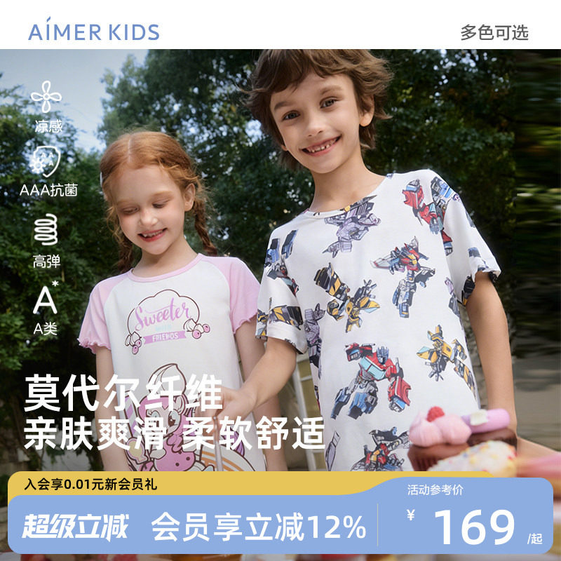 爱慕儿童男女孩莫代尔家居服睡衣空调房夏季凉感3A抗菌A类图片