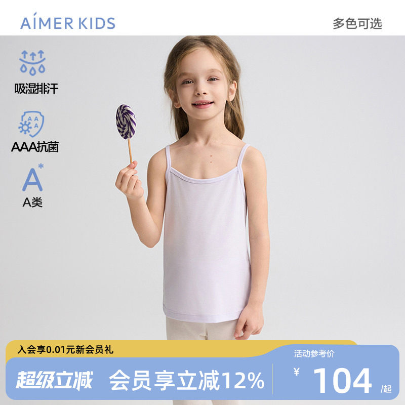 爱慕儿童吸湿排汗吊带背心图片